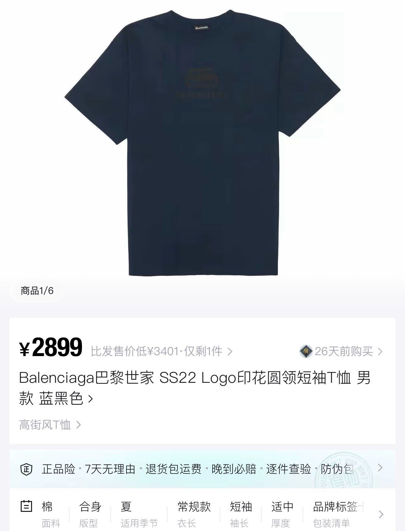 Balenciaga Balenciaga Washed Logo Short Sleeve Tee - dmc Size US XS / EU 42 / 0 - 5 Thumbnail