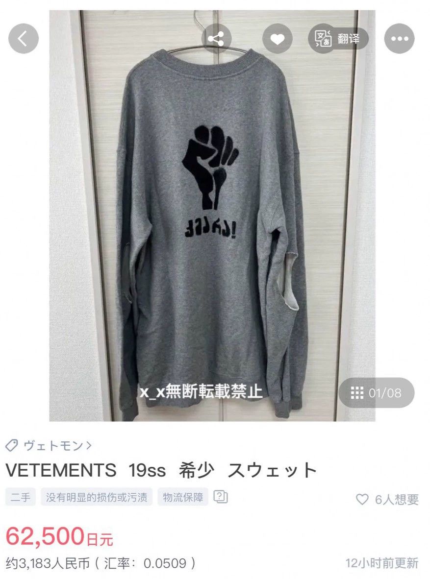 Vetements Vetements 19SS Fists Print Hoodie - dmc Size US S / EU 44-46 / 1 - 9 Thumbnail