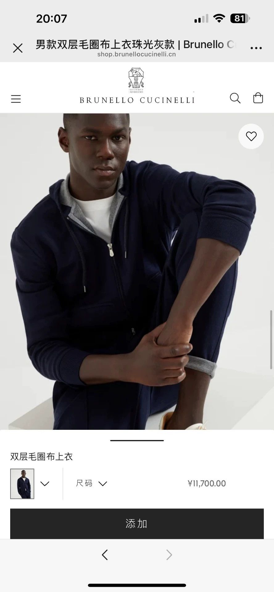 Brunello Cucinelli Brunello Cucinelli Men's Hooded Jacket - dmc Size US XS / EU 42 / 0 - 5 Thumbnail