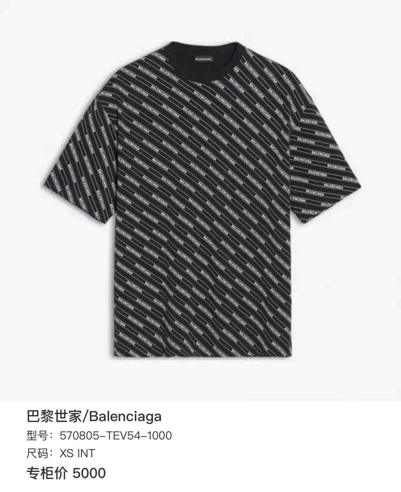 Balenciaga Balenciaga Black Logo Print Short Sleeve - dmc Size US XS / EU 42 / 0 - 6 Thumbnail