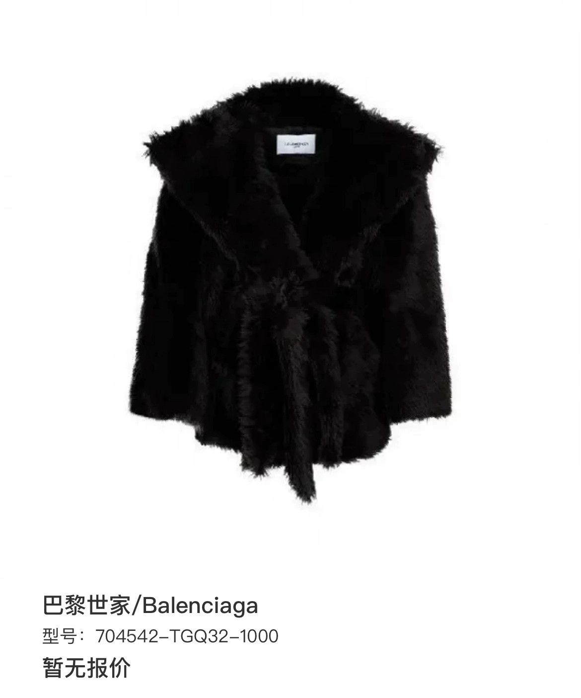 Balenciaga Balenciaga Black Fur Collared Coat - dmc Size US S / EU 44-46 / 1 - 6 Thumbnail
