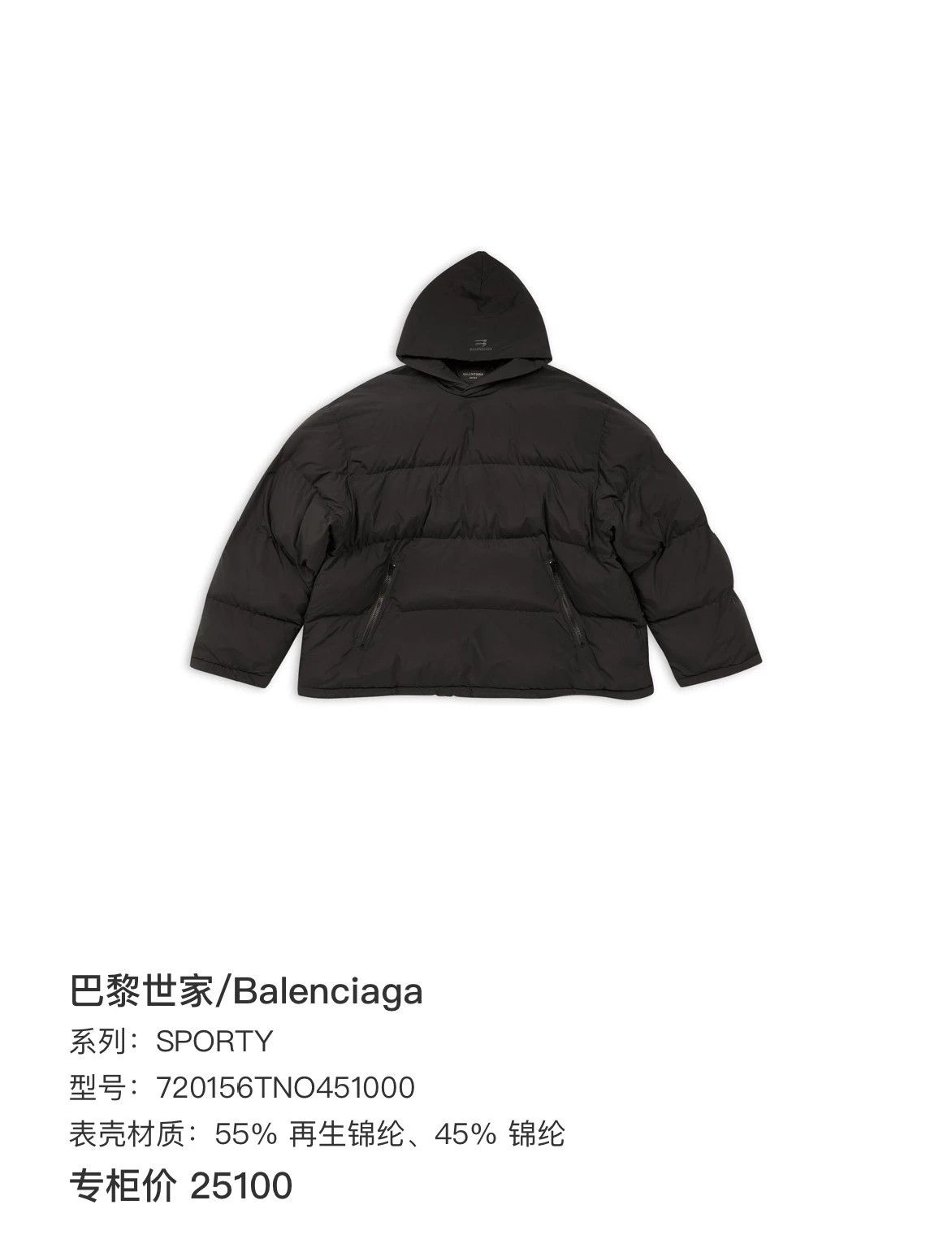 Balenciaga Balenciaga Black Hooded Down Jacket - dmc Size US L / EU 52-54 / 3 - 6 Thumbnail