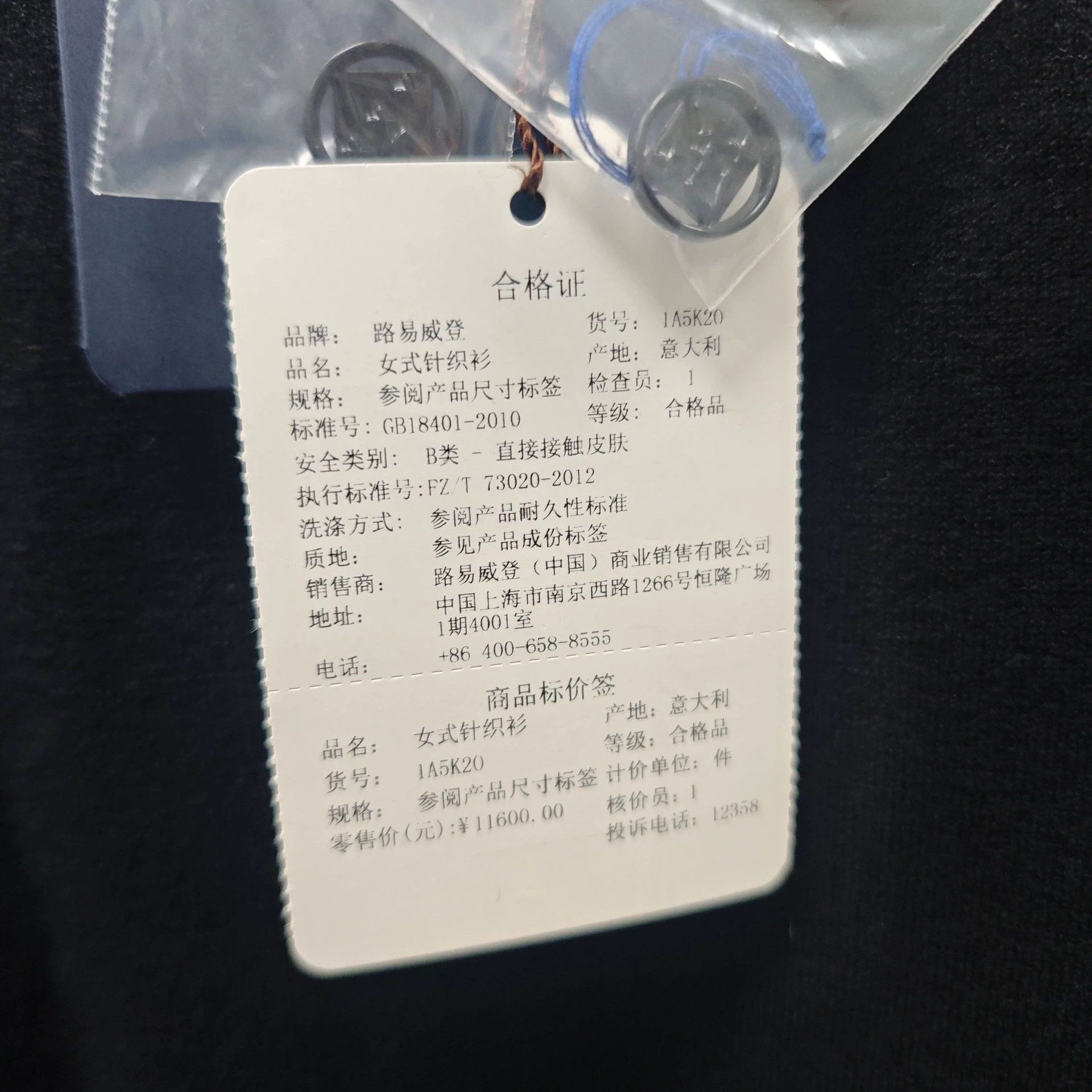 Louis Vuitton LV Black Wool Cardigan with Logo Badges - dmc Size US S / EU 44-46 / 1 - 8 Thumbnail