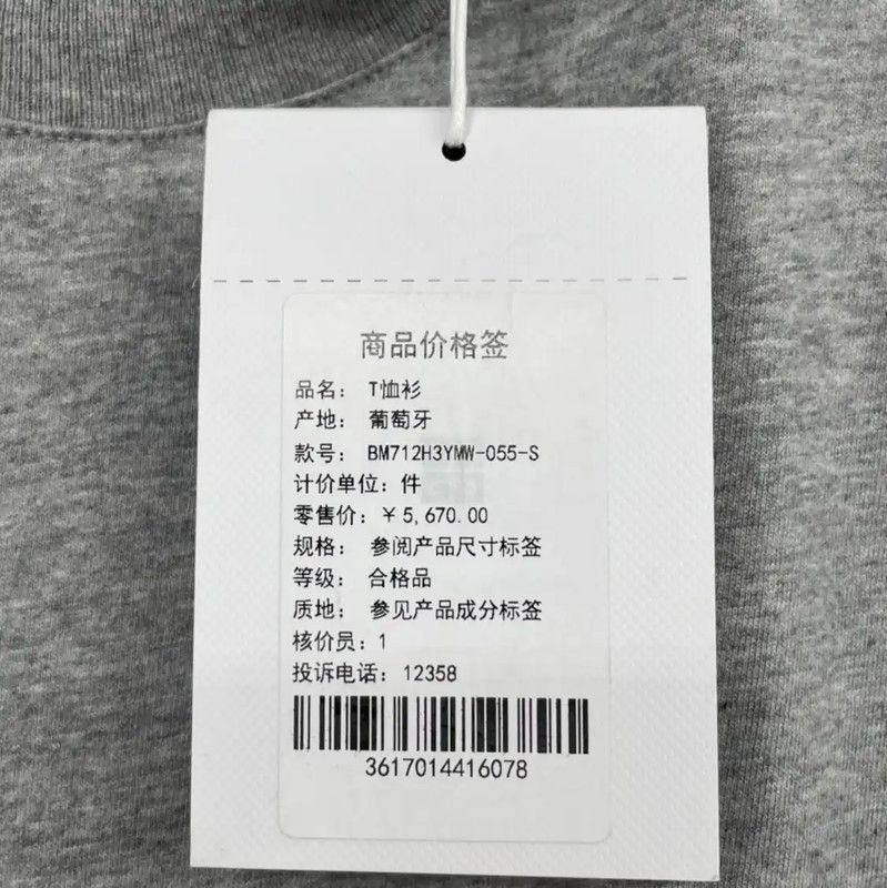 Givenchy Givenchy Men's Gray Cotton Short Sleeve T-Shirt 0089 Size US S / EU 44-46 / 1 - 6 Thumbnail