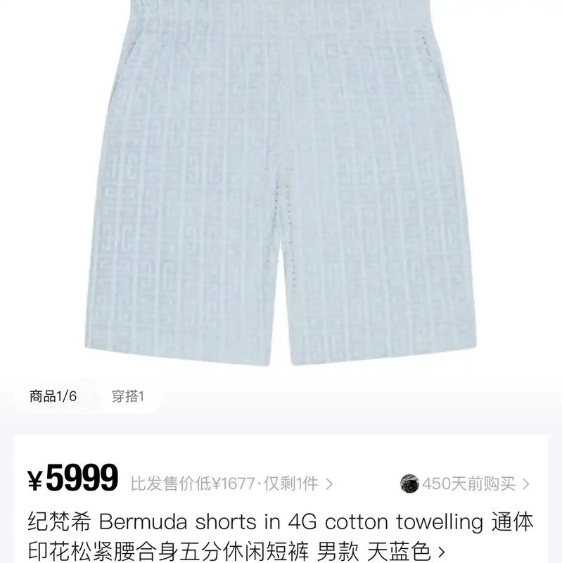 Givenchy Givenchy Summer Blue Cotton Men's Shorts 0089 Size US 27 - 8 Thumbnail
