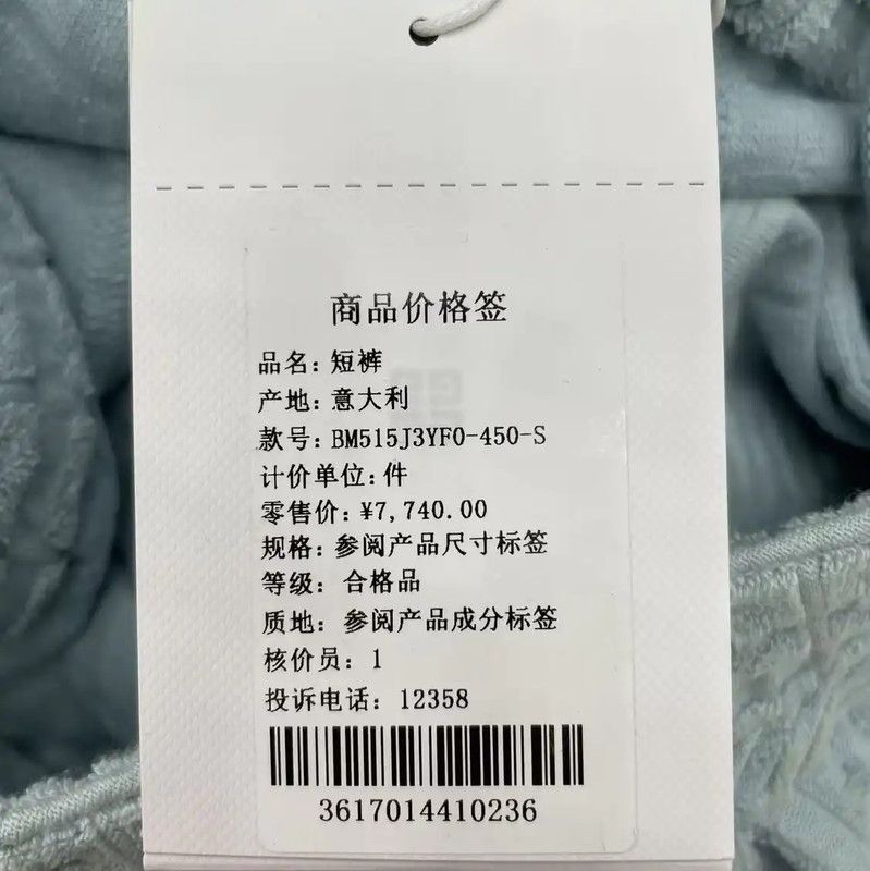Givenchy Givenchy Summer Blue Cotton Men's Shorts 0089 Size US 27 - 6 Thumbnail