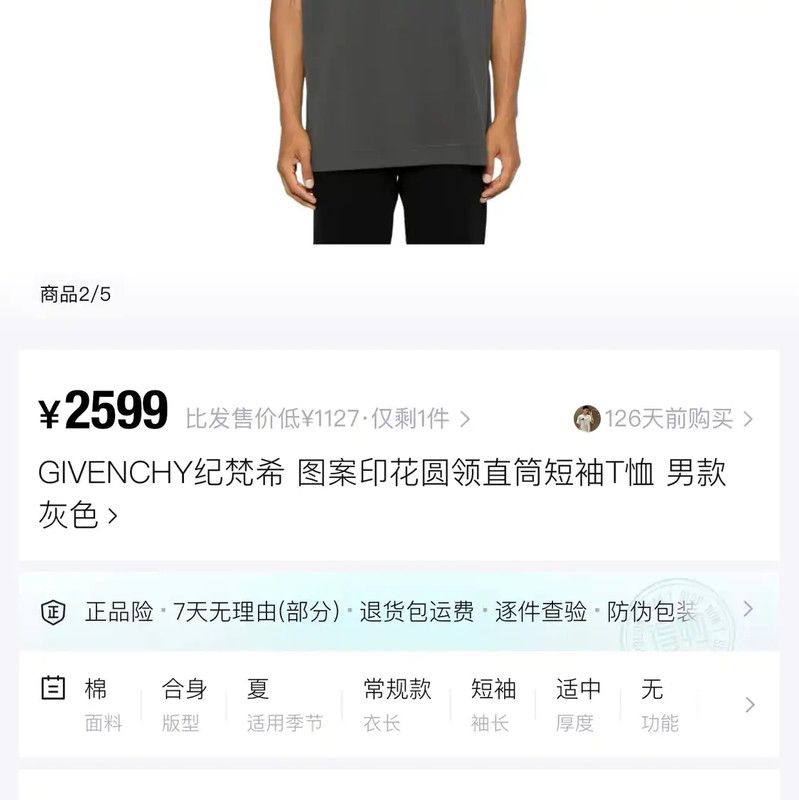 Givenchy Givenchy Gray Cotton Short Sleeve T-Shirt 0089 Size US L / EU 52-54 / 3 - 7 Thumbnail