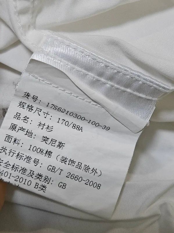 Givenchy Givenchy White Cotton Long Sleeve Shirt 0089 Size US S / EU 44-46 / 1 - 5 Thumbnail