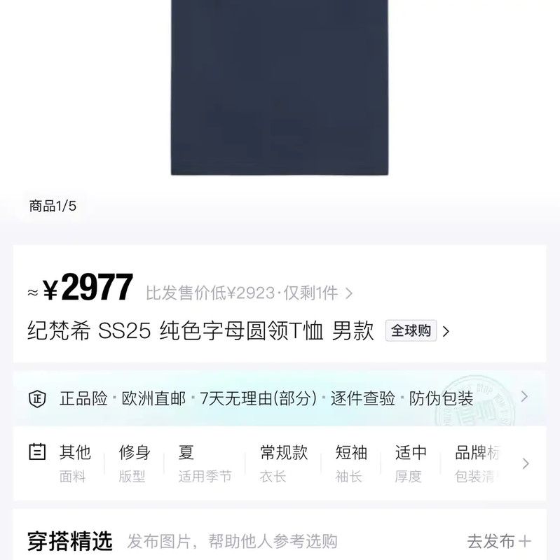 Givenchy Givenchy Summer Navy Blue Cotton T-Shirt 0089 Size US XL / EU 56 / 4 - 9 Thumbnail