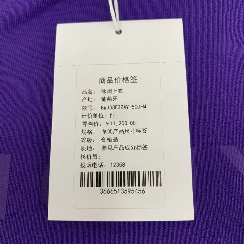 Givenchy Givenchy Men's Purple Zip-Up Hoodie 0089 Size US M / EU 48-50 / 2 - 7 Thumbnail