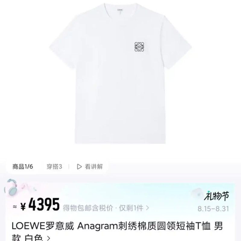 Loewe Loewe White Cotton Men's T-Shirt 0089 Size US L / EU 52-54 / 3 - 7 Thumbnail