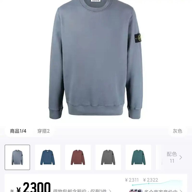 Stone Island Stone Island Blue Cotton Men’s Sweatshirt 0089 Size US XL / EU 56 / 4 - 9 Thumbnail