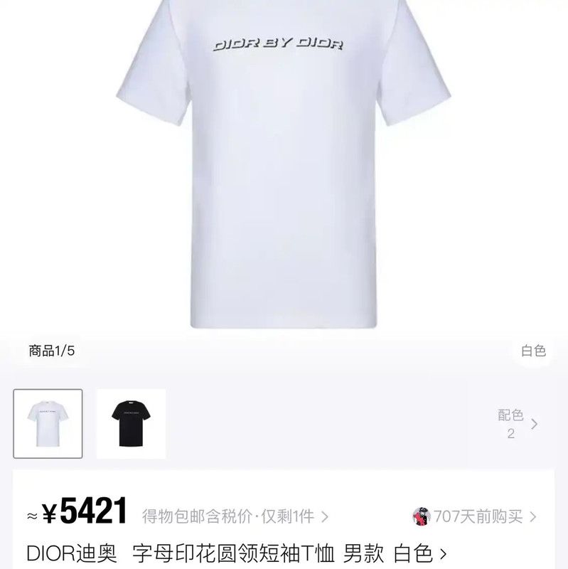 Dior White Cotton Embroidered Logo T-shirt 0089