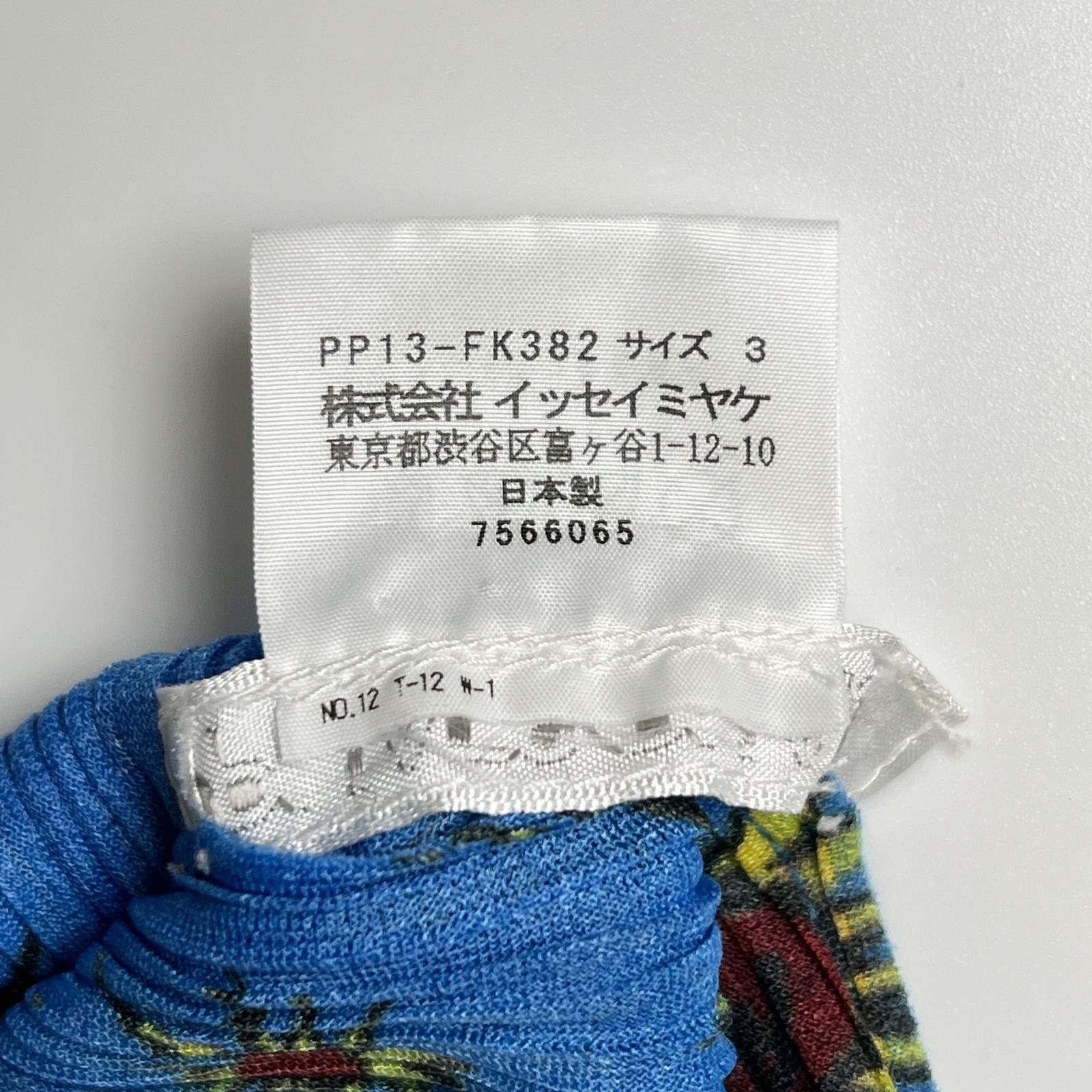 Issey Miyake Issey Miyake PLEATS PLEASE PP13-FK362 Polyester T-shirt Others T-Shirts PP13-FK362 DUTY FREE for USA Size ONE SIZE - 6 Thumbnail