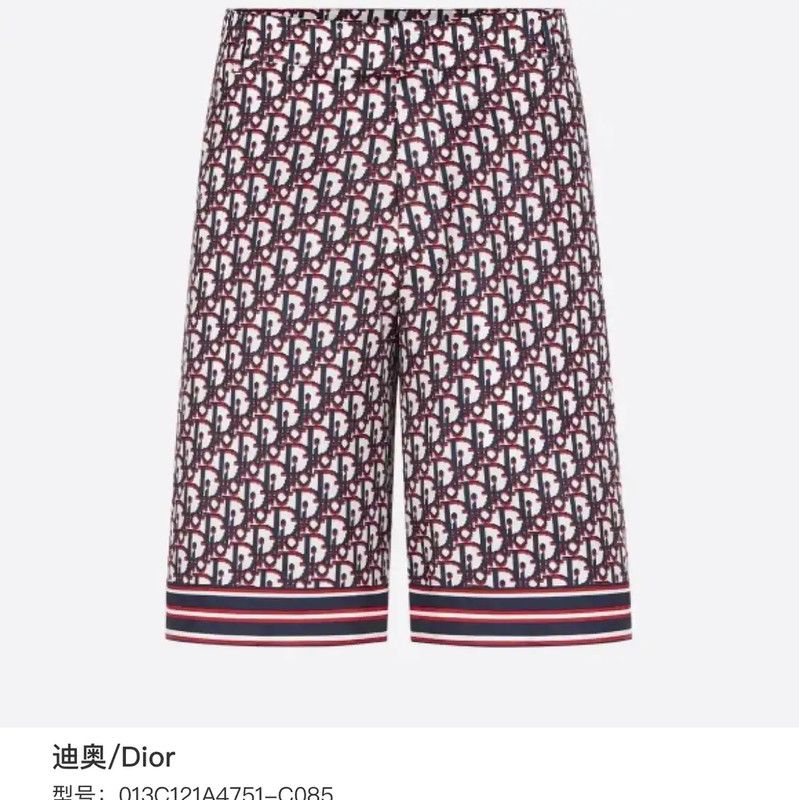 Dior Dior Red Silk Men's Shorts 0089 Size US 27 - 9 Thumbnail