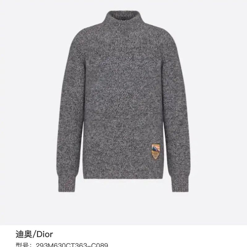 Dior Dior Gray Wool Sweater for Men, XL Size 0089 Size US XL / EU 56 / 4 - 7 Thumbnail