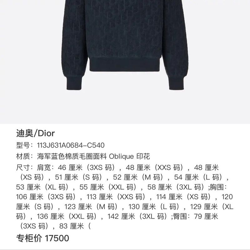 Dior Dior Men’s Short Sleeve Navy Logo Hoodie 0089 Size US S / EU 44-46 / 1 - 7 Thumbnail