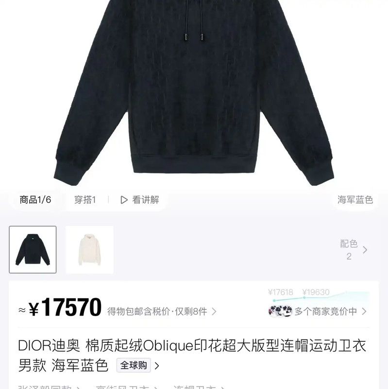 Dior Dior Men’s Short Sleeve Navy Logo Hoodie 0089 Size US S / EU 44-46 / 1 - 6 Thumbnail