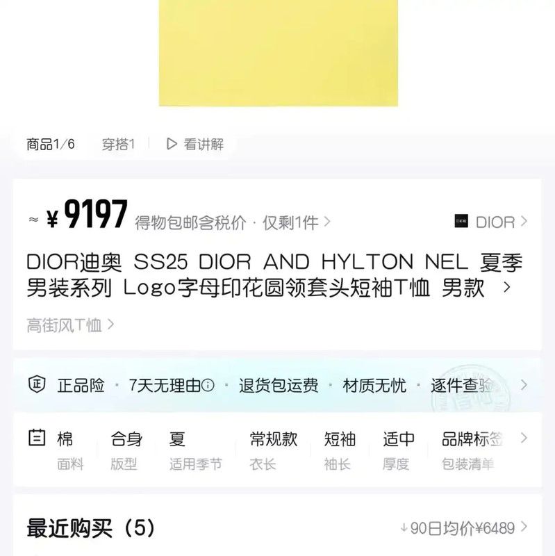 Dior Dior Yellow Cotton Men's T-Shirt 0089 Size US XS / EU 42 / 0 - 6 Thumbnail