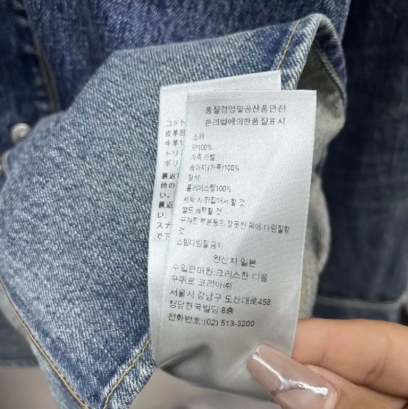 Dior Dior Multicolor Denim Jacket for Men 0089 Size US L / EU 52-54 / 3 - 10 Thumbnail