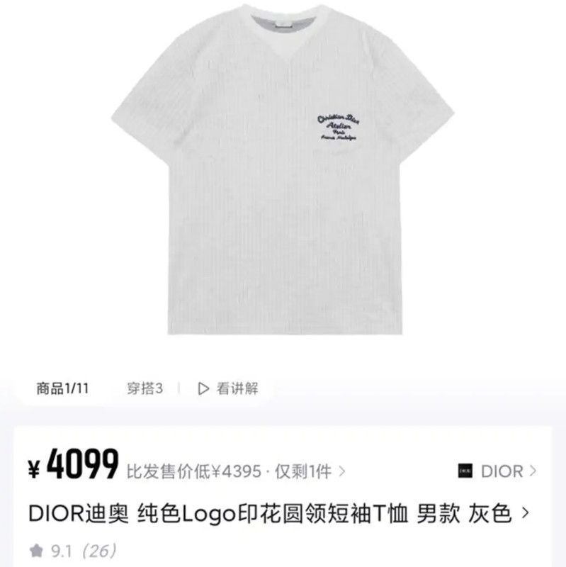 Dior Dior Gray Cotton Men's T-Shirt 0089 Size US L / EU 52-54 / 3 - 6 Thumbnail
