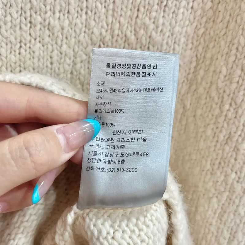 Dior Dior Beige Wool Sweater with Graphic Design 0089 Size US XL / EU 56 / 4 - 8 Thumbnail