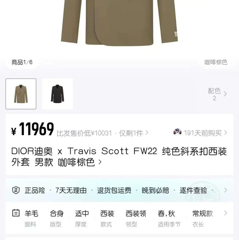 Dior Dior Coffee Color Men's Outerwear Jacket 0089 Size US M / EU 48-50 / 2 - 6 Thumbnail