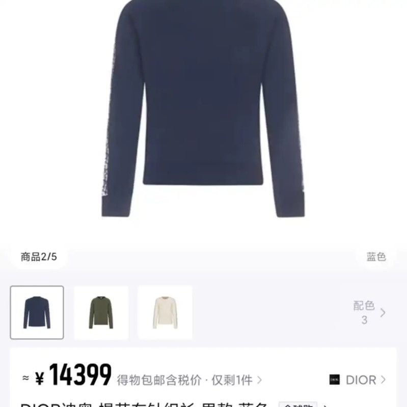 Dior Dior Men's Navy Cotton Pullover Sweater 0089 Size US S / EU 44-46 / 1 - 5 Thumbnail