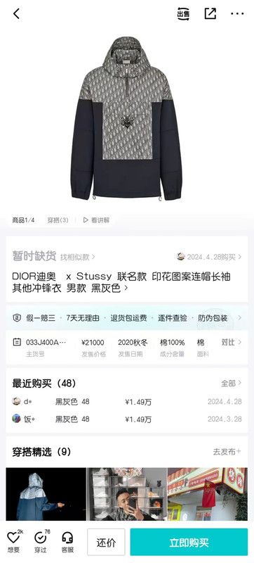 Dior Dior Black Polyester Men's Jacket 0089 Size US S / EU 44-46 / 1 - 6 Thumbnail