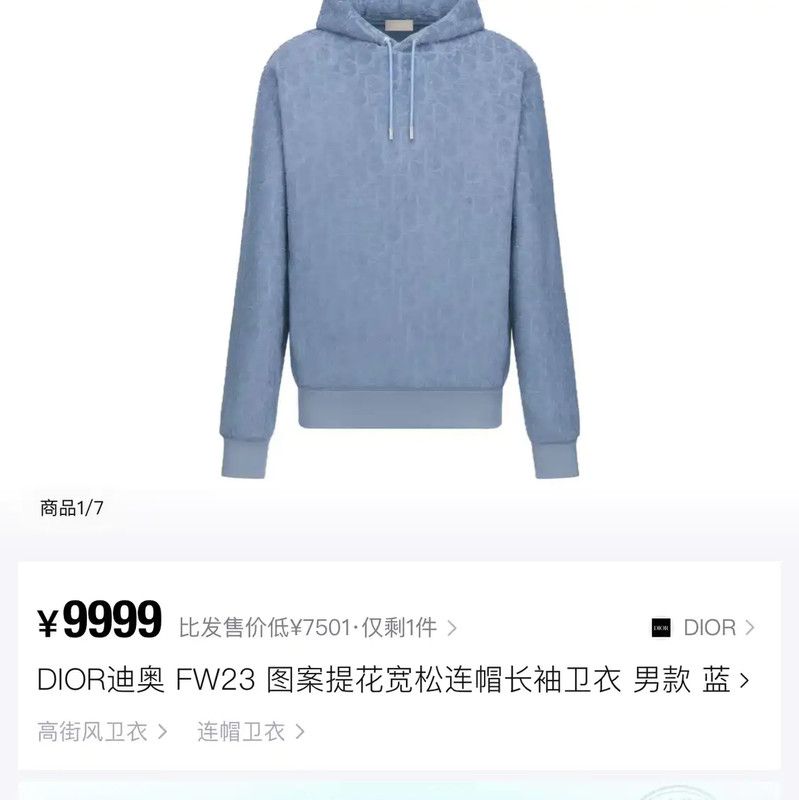 Dior Dior Blue Cotton Long Sleeve Hoodie for Men 0089 Size US M / EU 48-50 / 2 - 7 Thumbnail