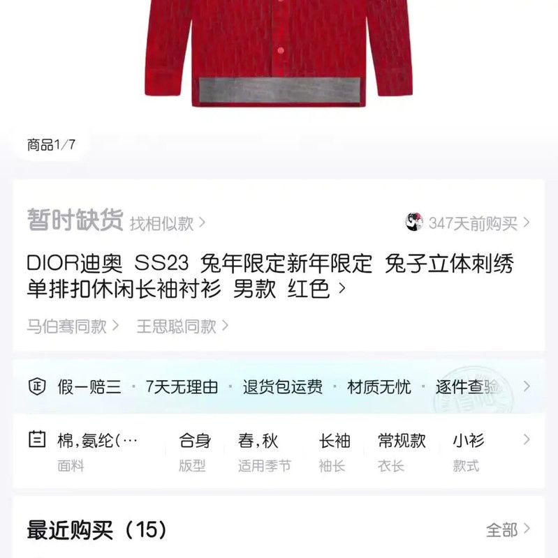 Dior Dior Red Men's Shirt 0089 Size US S / EU 44-46 / 1 - 6 Thumbnail
