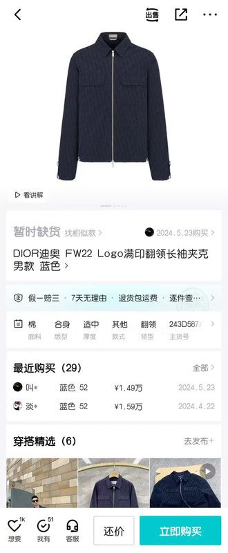 Dior Dior Men's Blue Cotton Jacket 0089 Size US M / EU 48-50 / 2 - 8 Thumbnail