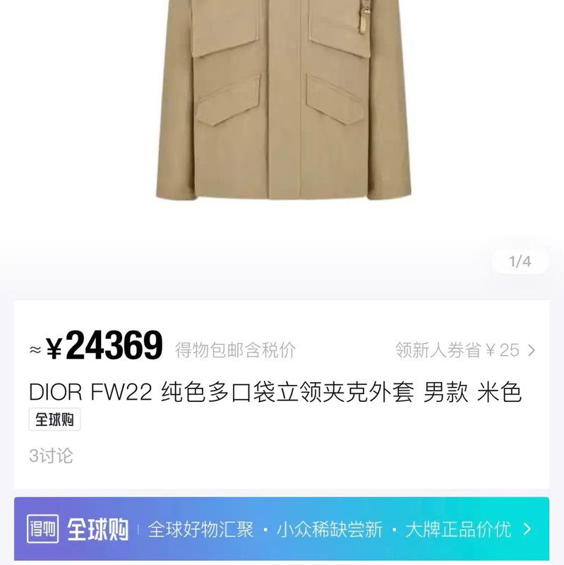 Dior Dior Khaki Long Sleeve Winter Jacket 0089 Size US XL / EU 56 / 4 - 8 Thumbnail