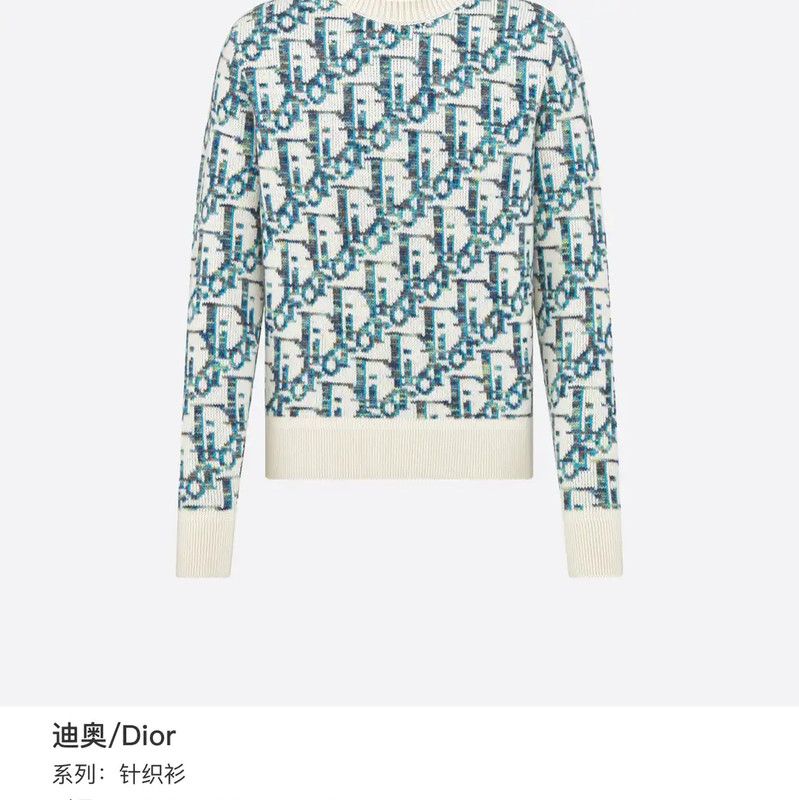 Dior Dior Men's White Wool Sweater 0089 Size US XL / EU 56 / 4 - 5 Thumbnail