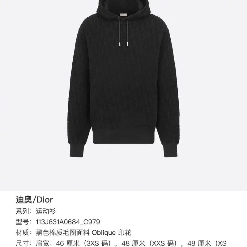 Dior Dior Black Cotton Blend Hoodie Men’s XL 0089 Size US XL / EU 56 / 4 - 5 Thumbnail