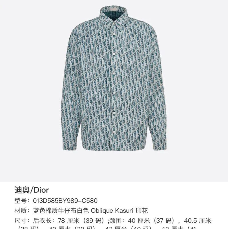 Dior Dior Men's Light Blue Patterned Shirt 0089 Size US S / EU 44-46 / 1 - 7 Thumbnail