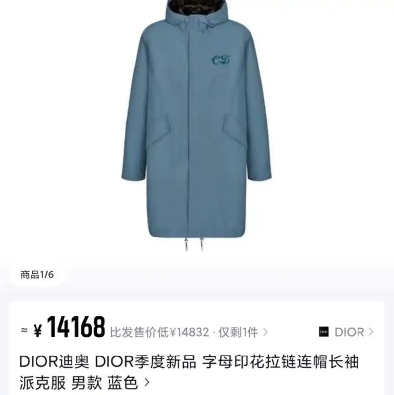 Dior Dior Blue Nylon Men's Coat 0089 Size US M / EU 48-50 / 2 - 8 Thumbnail