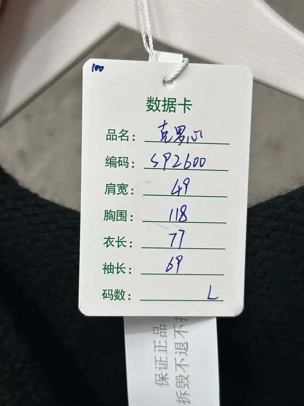 Chrome Hearts Chrome Hearts Black Wool Long Sleeve Jacket 0089 Size US L / EU 52-54 / 3 - 9 Thumbnail