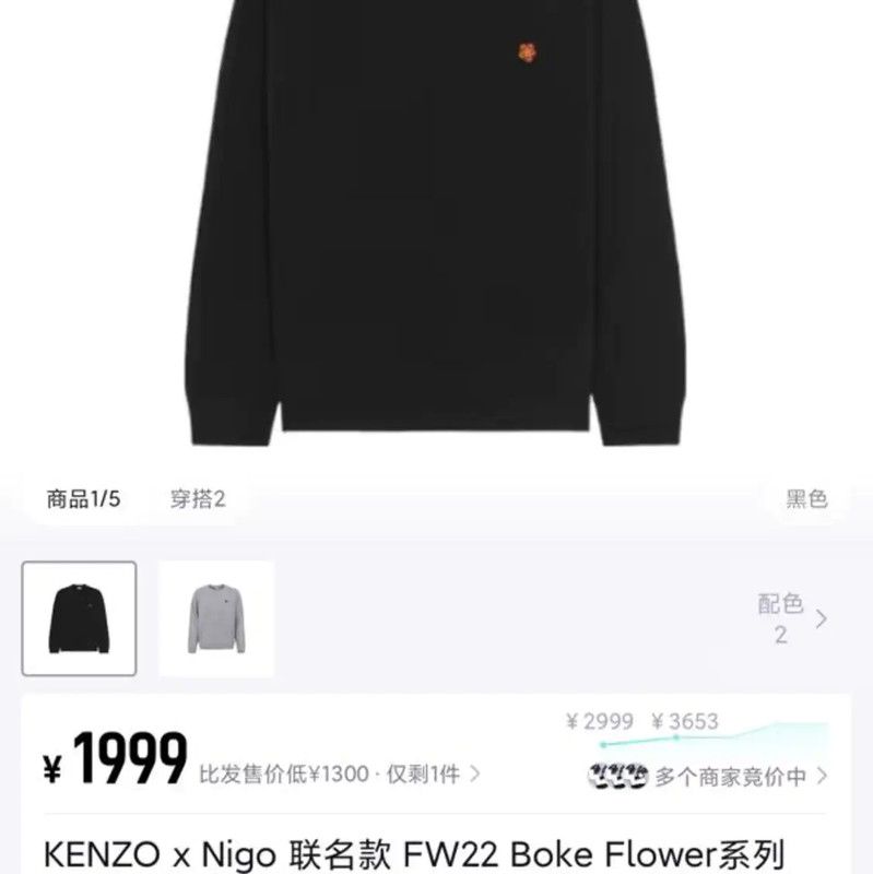 Kenzo KENZO Men's Black Wool Crewneck Sweater 0089 Size US XL / EU 56 / 4 - 7 Thumbnail