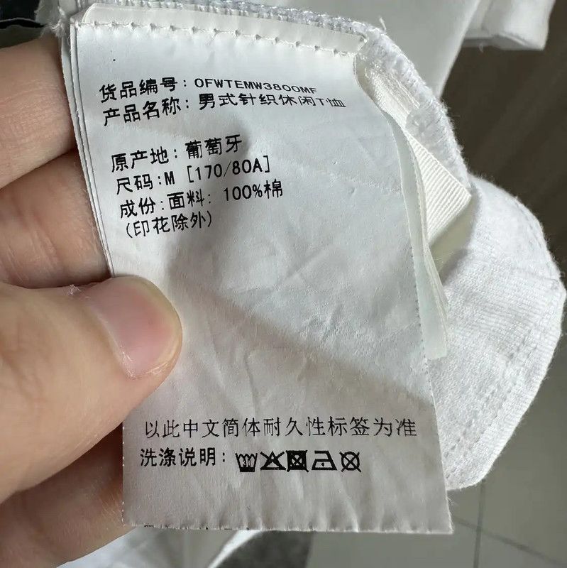 Off-White Off-White Men's Summer White Cotton T-Shirt 0089 Size US M / EU 48-50 / 2 - 5 Thumbnail