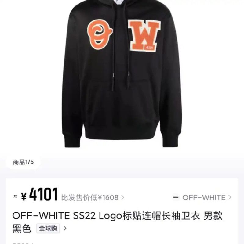 Off-White Off-White Black Cotton Hoodie for Men 0089 Size US M / EU 48-50 / 2 - 6 Thumbnail