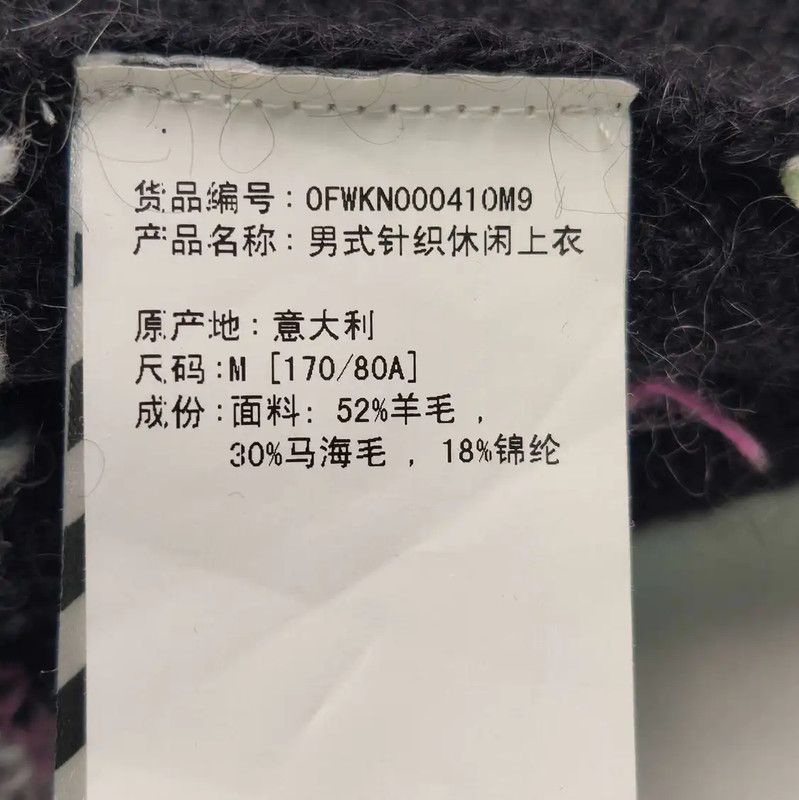 Off-White Off-White Black Wool Gradient Pullover Sweater 0089 Size US M / EU 48-50 / 2 - 6 Thumbnail