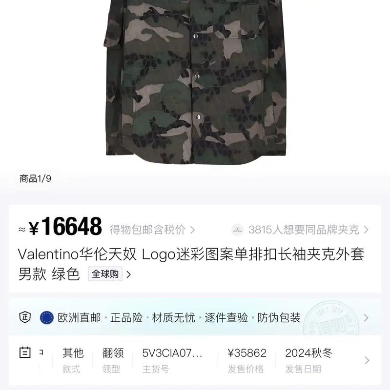 Valentino Valentino Green Camo Long Sleeve Shirt 0089 Size US S / EU 44-46 / 1 - 6 Thumbnail