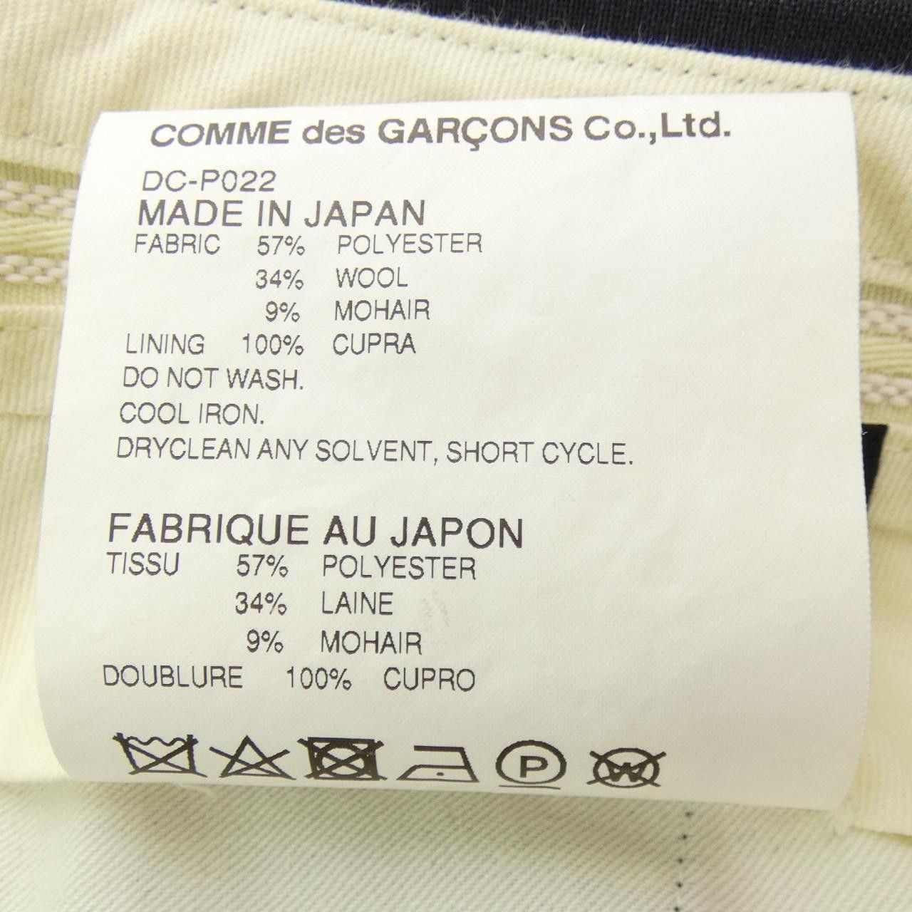 Other Other Comme des Garçons Homme Deux Pants Others Pants DC-P022 DUTY FREE for USA Size ONE SIZE - 3 Thumbnail