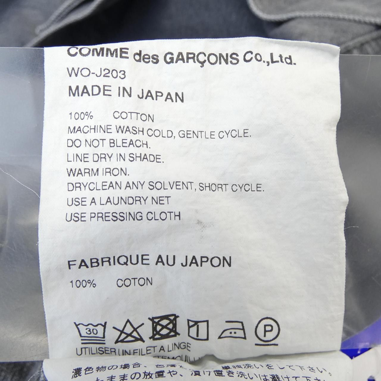 Other Other Junya Watanabe Man LEVI'S WO-J203 Denim Jacket Denim Outerwear LEVISWO-J203 DUTY FREE for USA Size ONE SIZE - 3 Thumbnail
