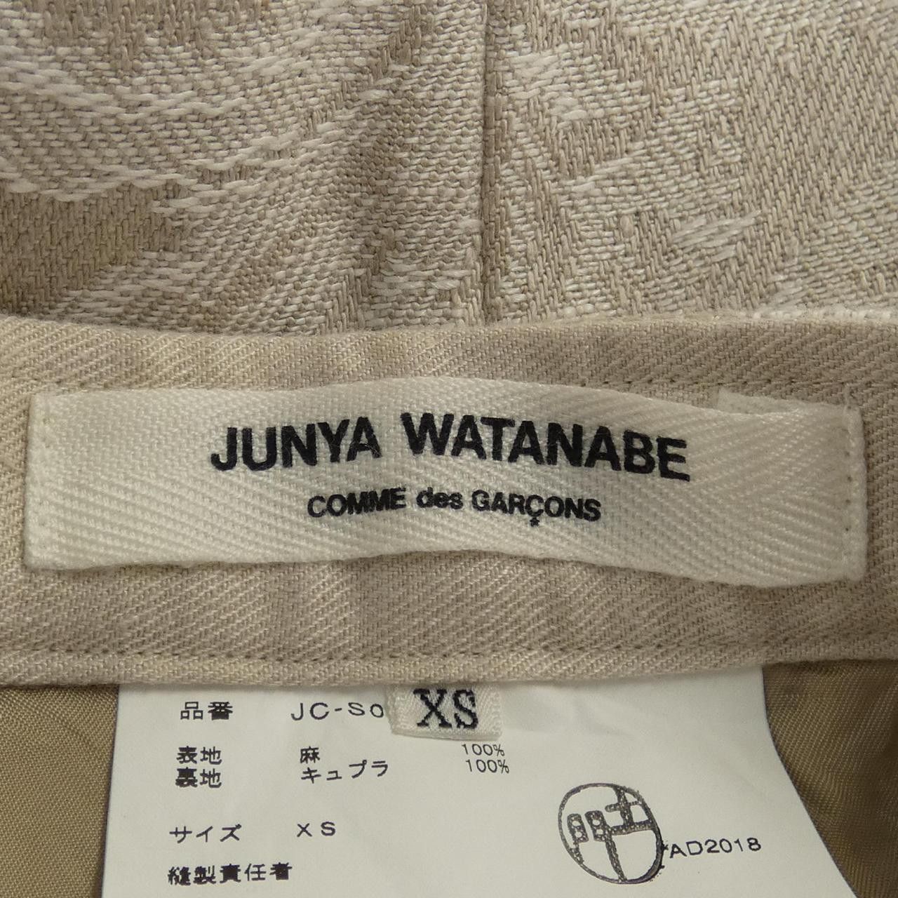 Other Other Junya Watanabe JC-S019 Skirt Others Skirts JC-S019 DUTY FREE for USA Size ONE SIZE - 4 Thumbnail