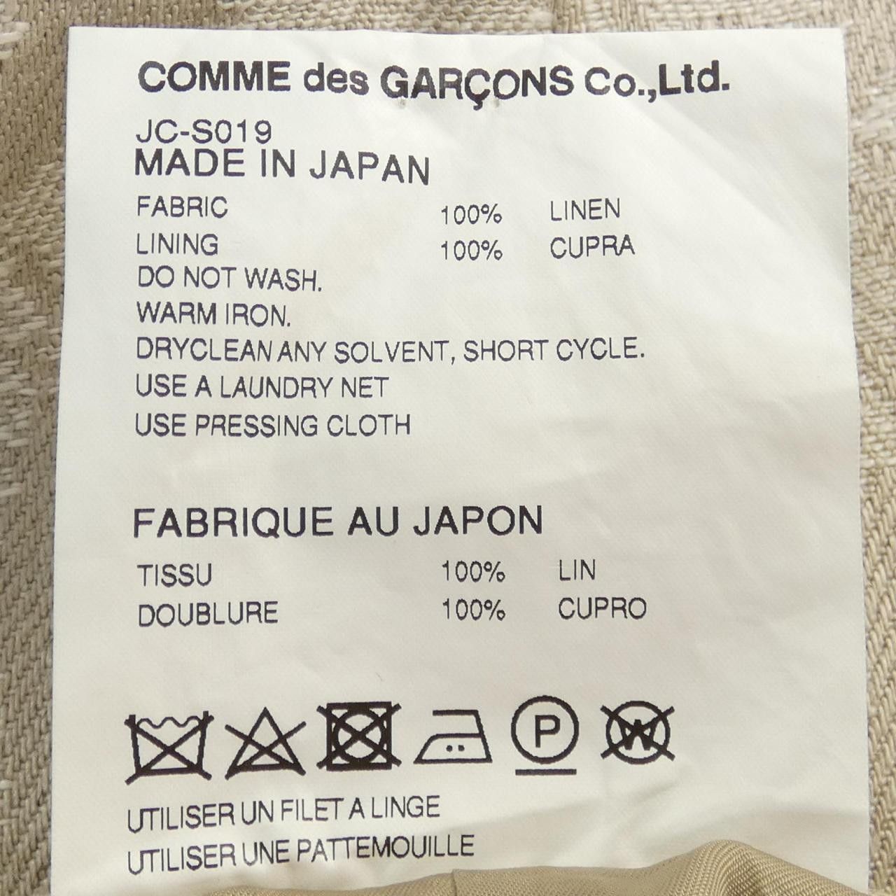 Other Other Junya Watanabe JC-S019 Skirt Others Skirts JC-S019 DUTY FREE for USA Size ONE SIZE - 3 Thumbnail