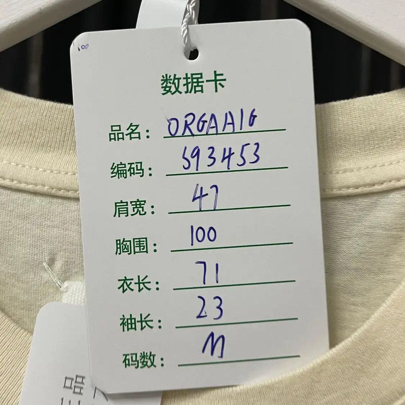 Maison Margiela Maison Margiela Men's Summer Cream Cotton T-Shirt 0089 Size US M / EU 48-50 / 2 - 6 Thumbnail