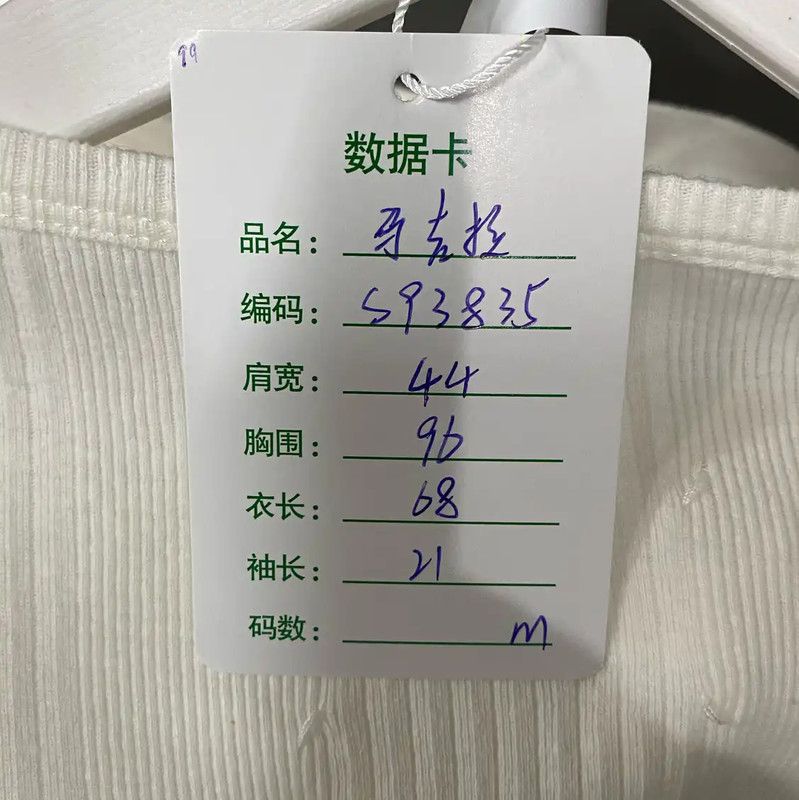 Maison Margiela Maison Margiela White Short Sleeve T-Shirt 0089 Size US M / EU 48-50 / 2 - 8 Thumbnail