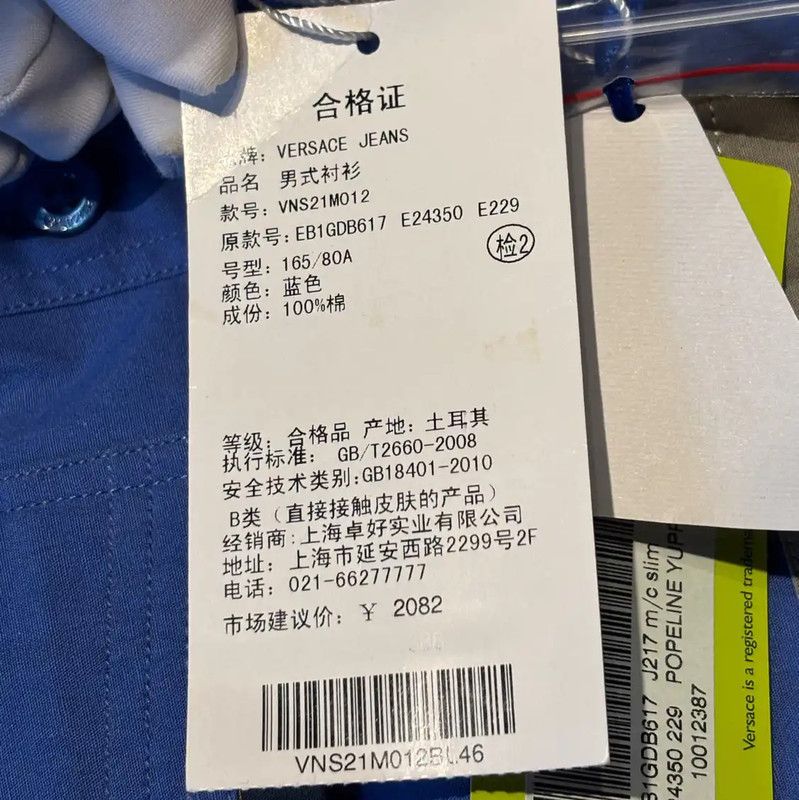 Versace Versace Blue Cotton Short Sleeve Shirt 0089 Size US M / EU 48-50 / 2 - 9 Thumbnail